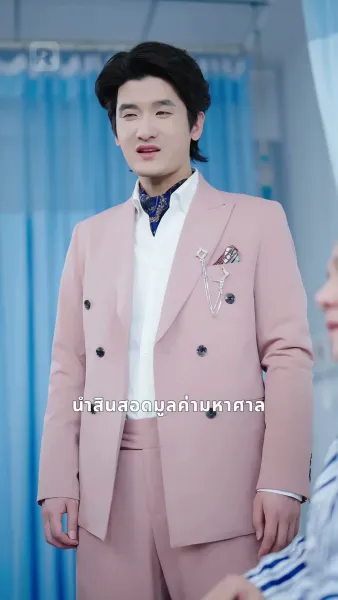 ท้องแต่แซ่บ