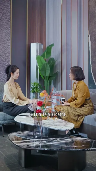 รู้งี้ขายสามีไปนานแล้ว