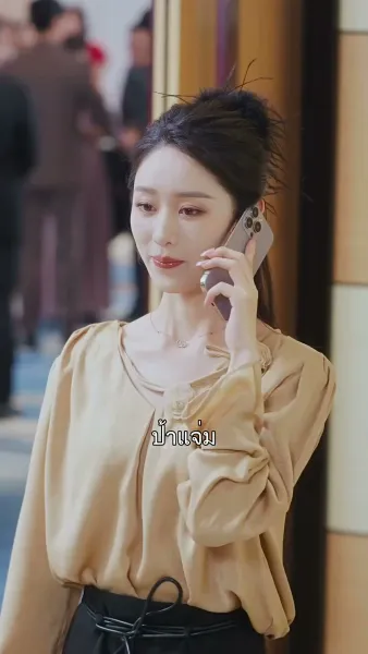 รู้งี้ขายสามีไปนานแล้ว