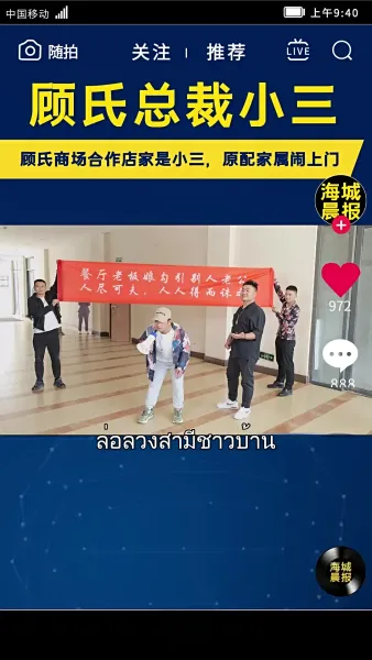 รู้งี้ขายสามีไปนานแล้ว