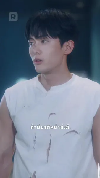 เทพบุตรสุดหัวใจ