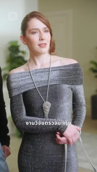 เลิกกันวันนั้น เธอกลับมาพร้อมอาณาจักรพันล้าน