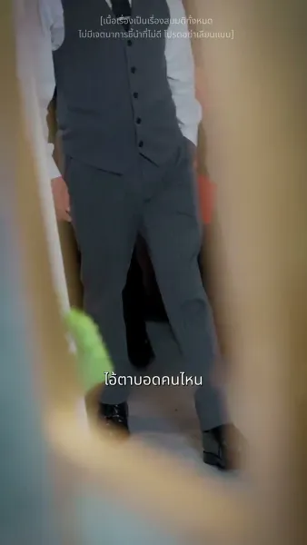 ใครกันแน่ที่เป็นตัวจริง