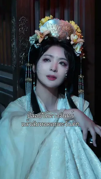 คืนชีวิต คืนศักดิ์ศรี 