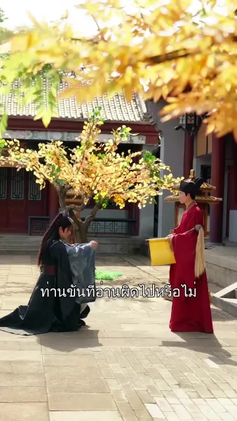 คืนชีวิต คืนศักดิ์ศรี 