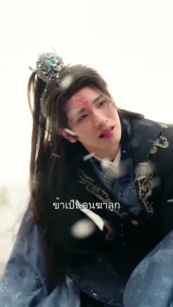 คืนชีวิต คืนศักดิ์ศรี 