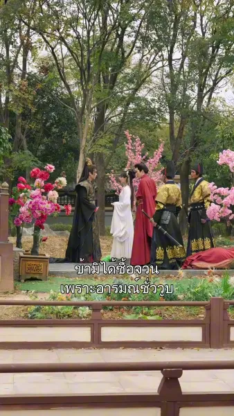 ดวงจันทร์ไม่ยอมลับหาย