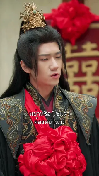 ดวงจันทร์ไม่ยอมลับหาย