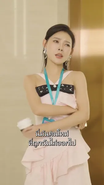 แม่บ้านคือซีอีโอสาว