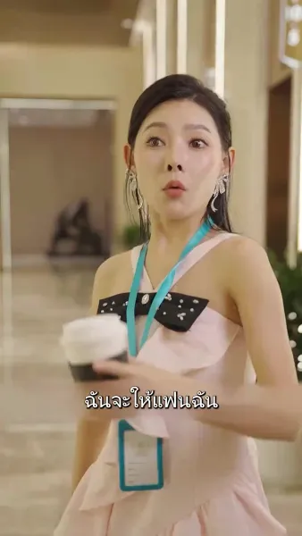 แม่บ้านคือซีอีโอสาว