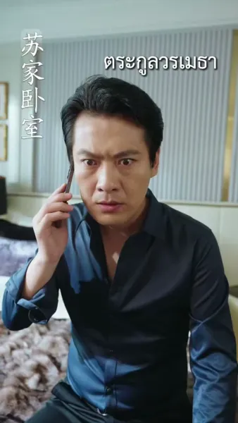 (พากย์)แสงจันทร์ที่ถูกลืม