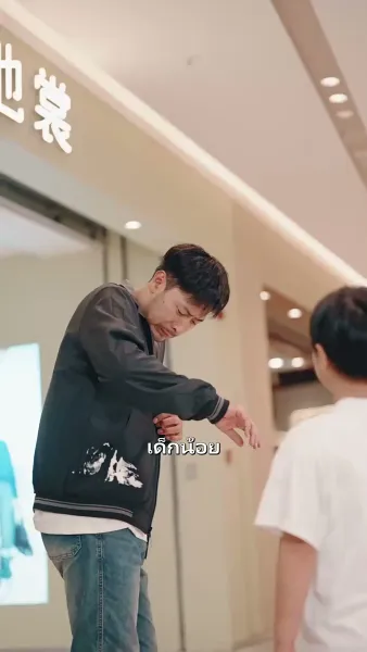 คุณลุงพลังช้าง