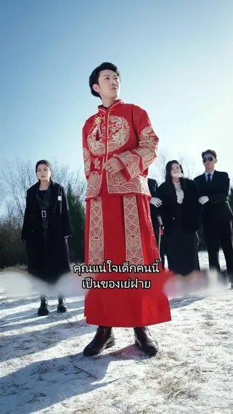 วีรบุรุษสุดเทพ