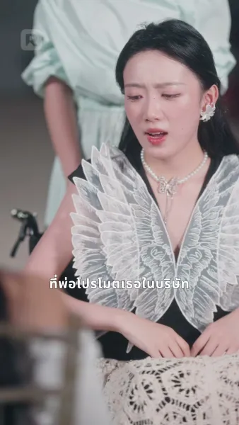 เกมรักสามีฉัน