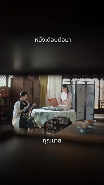 ชะตากลับ แค้นหญิงชั่ว （ฉบับพากย์ ）