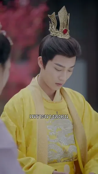 เล่ห์กลแห่งวังหลัง