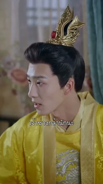 เล่ห์กลแห่งวังหลัง