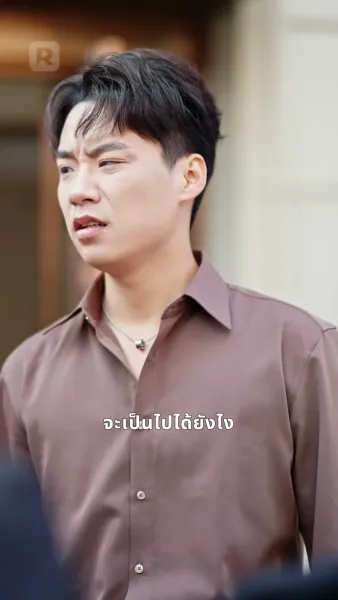 แม่ที่ตื่นรู้ กับลูกอกตัญญู