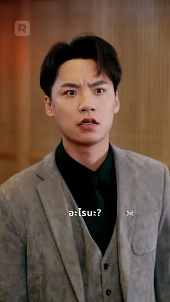 แม่ที่ตื่นรู้ กับลูกอกตัญญู