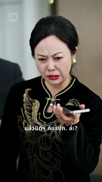 แม่ที่ตื่นรู้ กับลูกอกตัญญู