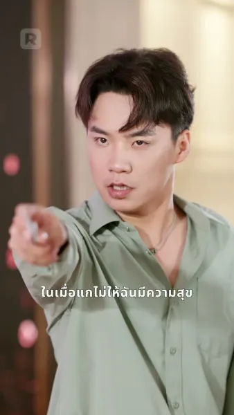 แม่ที่ตื่นรู้ กับลูกอกตัญญู