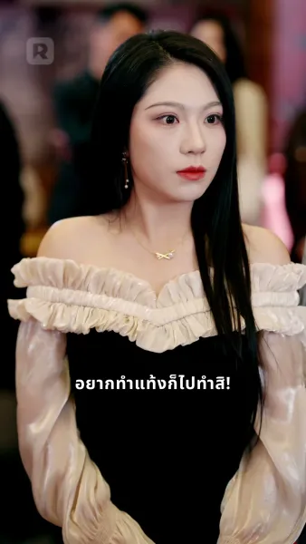 แม่ที่ตื่นรู้ กับลูกอกตัญญู