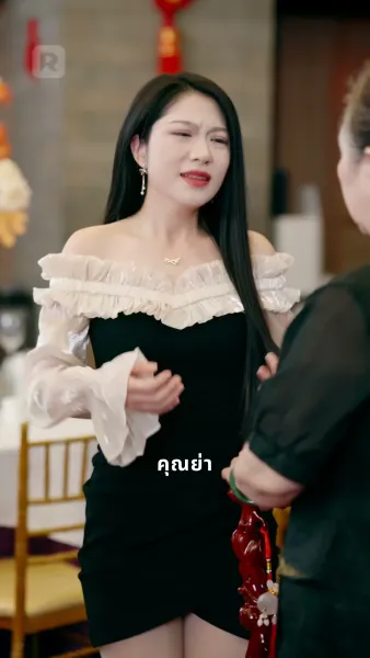 แม่ที่ตื่นรู้ กับลูกอกตัญญู