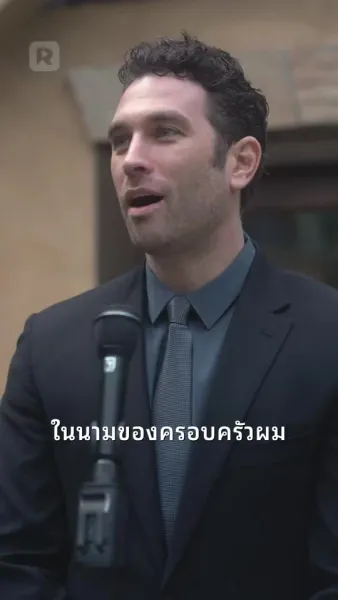 ที่รัก แค่บอกว่าใช่!