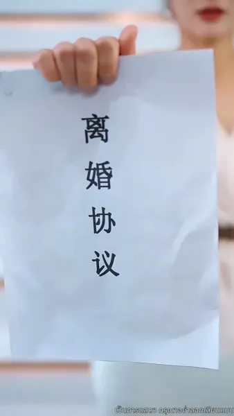 ชีวิตที่เหลือขอแค่ตื่น