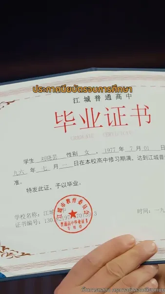 ชีวิตที่เหลือขอแค่ตื่น