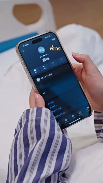 คุณชายเย่ คุณนายน้อยของคุณมีข่าวดีแล้ว