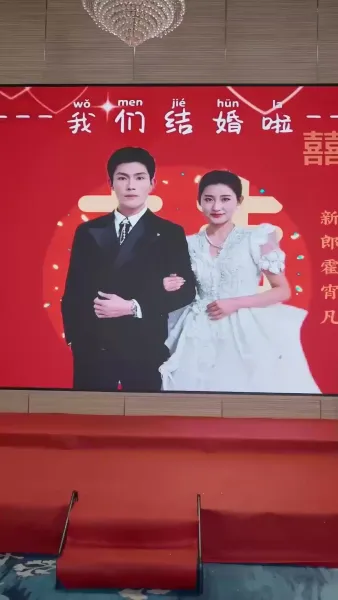 วิวาห์ของคนที่แอบรัก