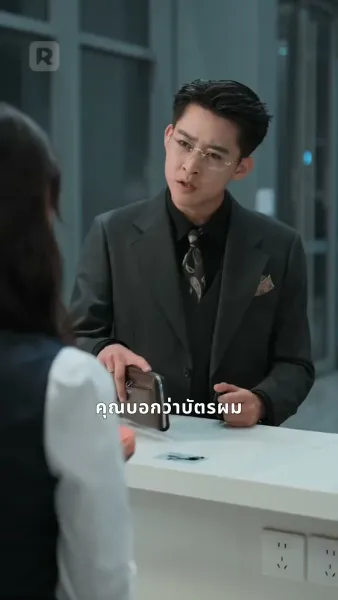 สามีทรยศฉัน ตอนนี้ต้องชดใช้ทั้งหมด