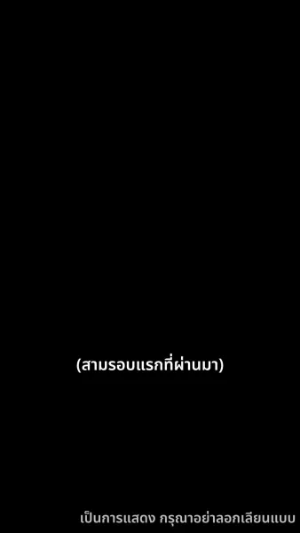 วันที่ทั้งบ้านหัวเราะ ฉันกลับขึ้นแท่นอันดับหนึ่ง