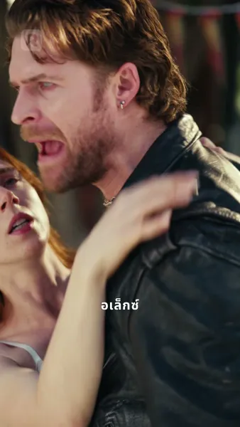 เกิดใหม่สู่พันธะราชา