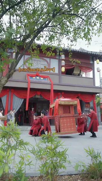 ข้ามภพมาป่วนเป็นชายาหมอ