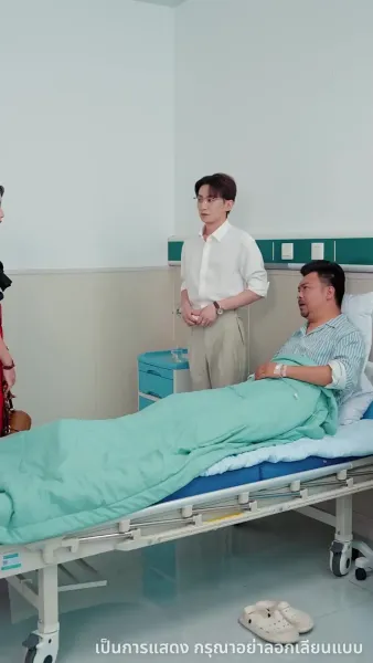 ชาตินี้ขออำลาครอบครัวขยะ