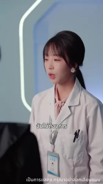 ชาตินี้ขออำลาครอบครัวขยะ