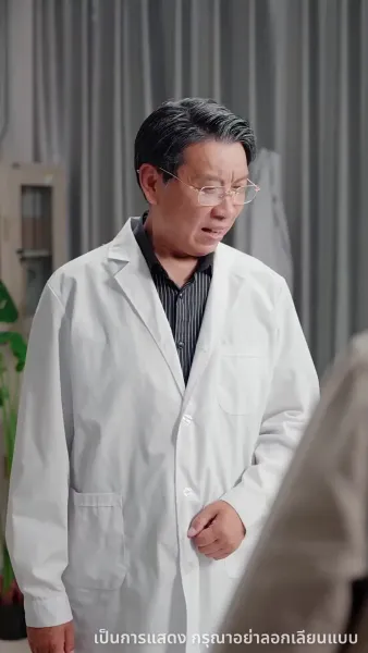 ชาตินี้ขออำลาครอบครัวขยะ