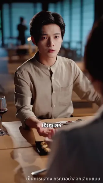 ชาตินี้ขออำลาครอบครัวขยะ