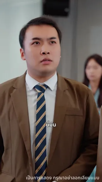 ชาตินี้ขออำลาครอบครัวขยะ