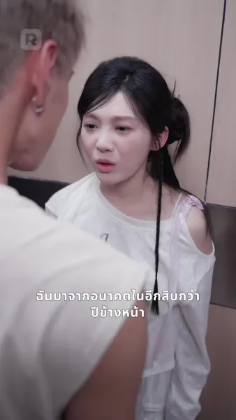 ย้อนเวลาเพื่อรักเขาก่อนใคร