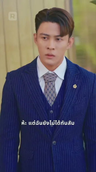 อุ้มรักสเปิร์มท่านประทาน