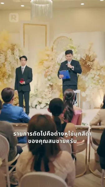 อุ้มรักสเปิร์มท่านประทาน