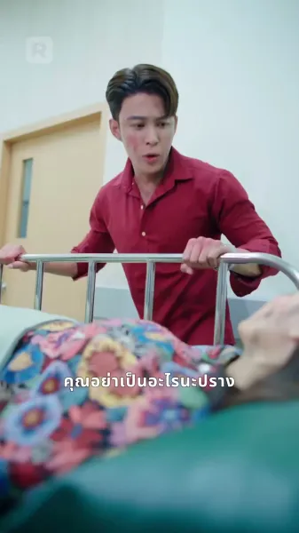 อุ้มรักสเปิร์มท่านประทาน