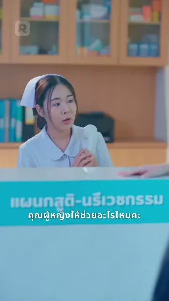 อุ้มรักสเปิร์มท่านประทาน