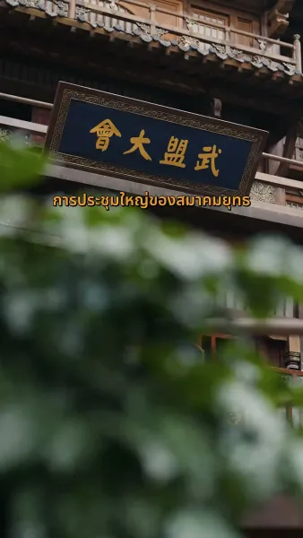 สู้เพื่อตามหาพ่อ