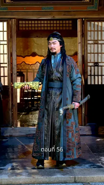 รักข้ามแคว้น แดนคนละฟ้า