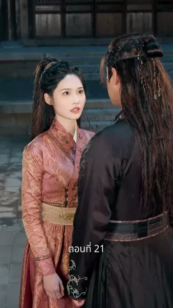 รักข้ามแคว้น แดนคนละฟ้า