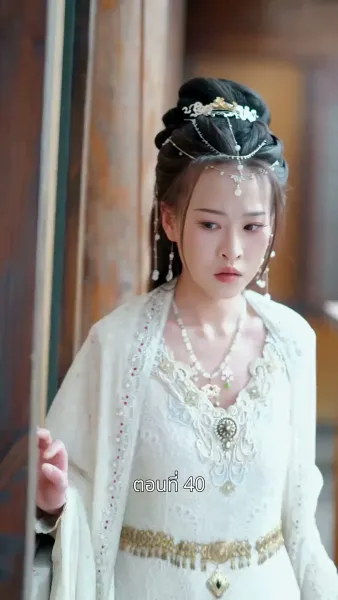 รักข้ามแคว้น แดนคนละฟ้า